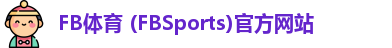 FB体育